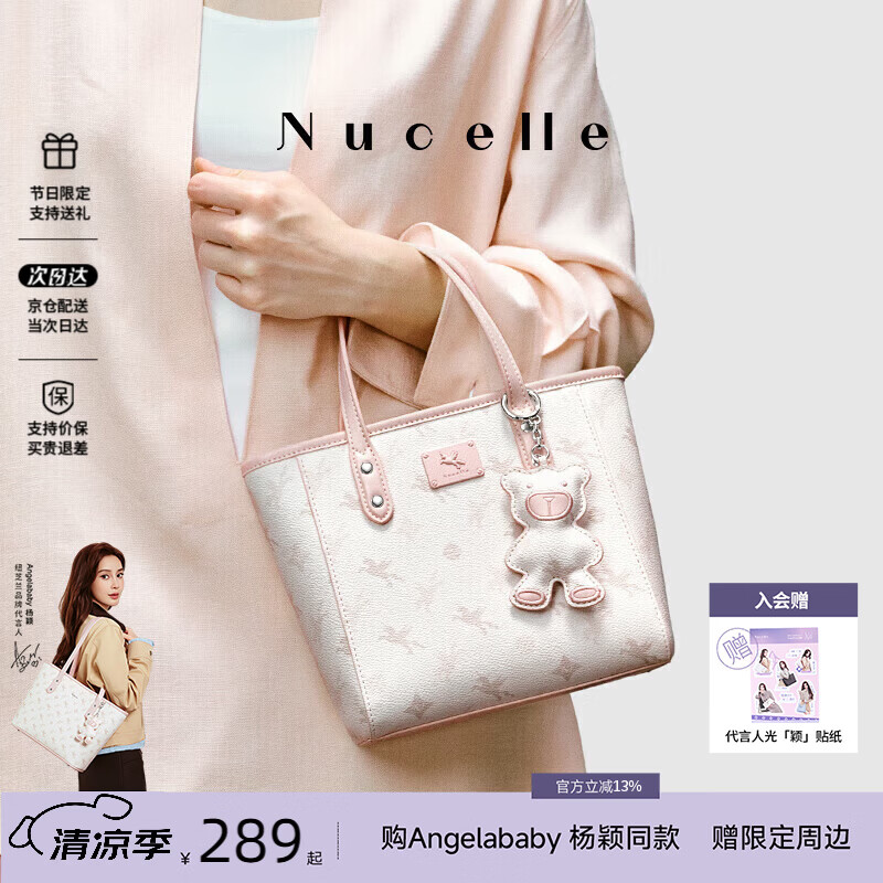 纽芝兰（NUCELLE）飞马小托特菜篮子包新款轻奢小众手提斜挎女士包包生日礼物送女生