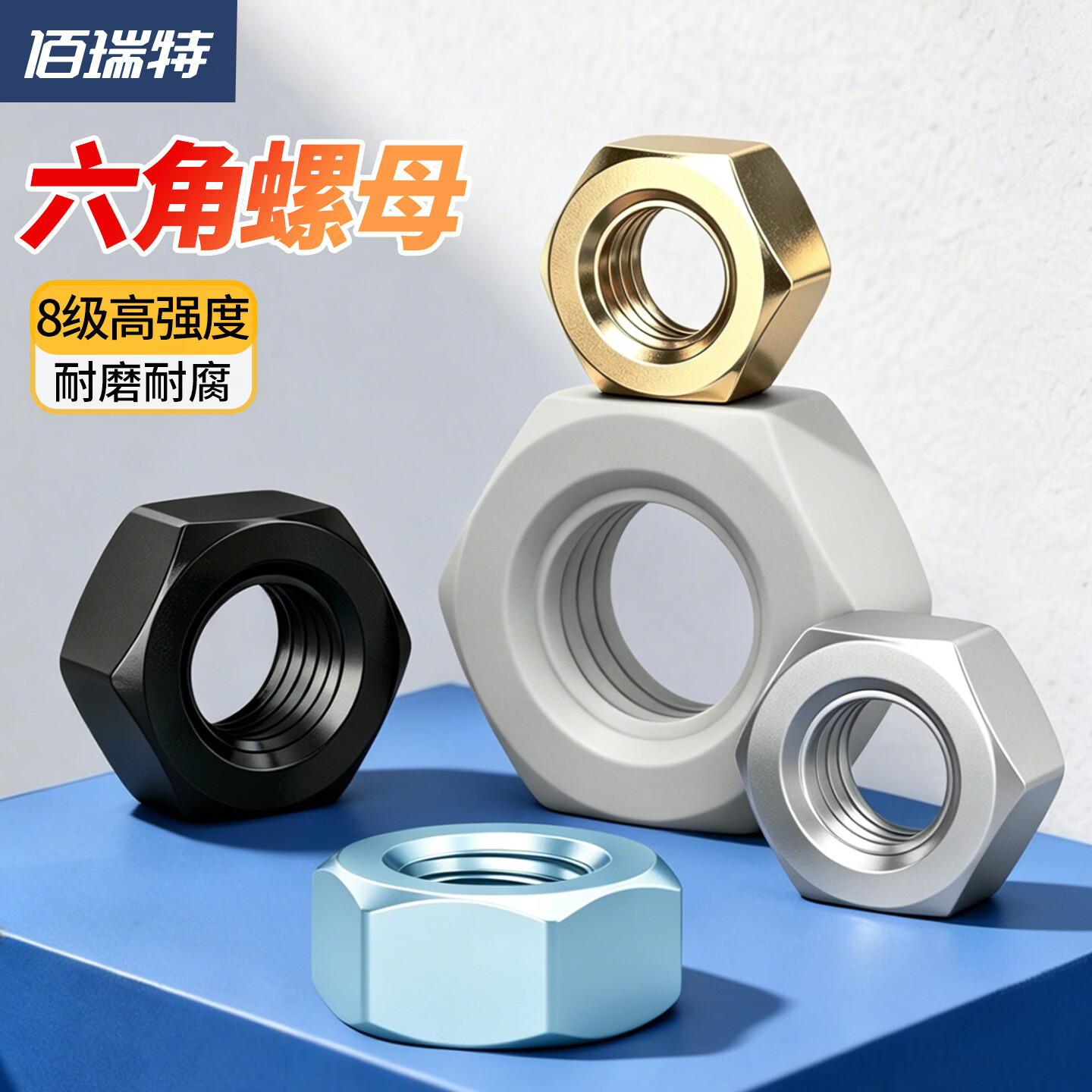 佰瑞特（bairuite）8级高强度六角螺母螺帽大全扁螺丝帽细牙幼牙M3M4M5M6M8-M30 M2(200粒）发黑