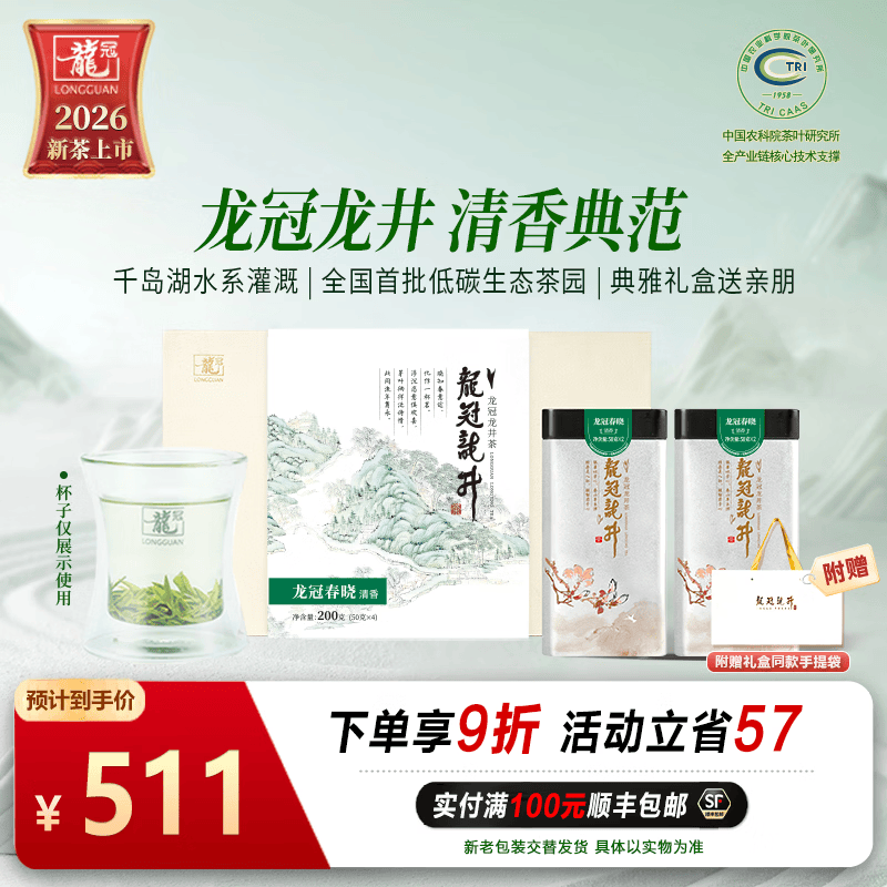 年底不可错过的8款优质茶叶，品质优、性价比高