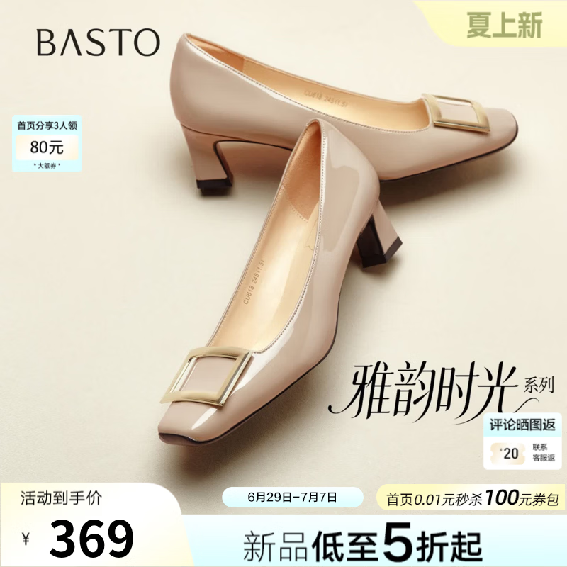 百思图2026秋季新款商场同款简约时尚方头粗跟女浅口单鞋CU618CQ6 灰色 39