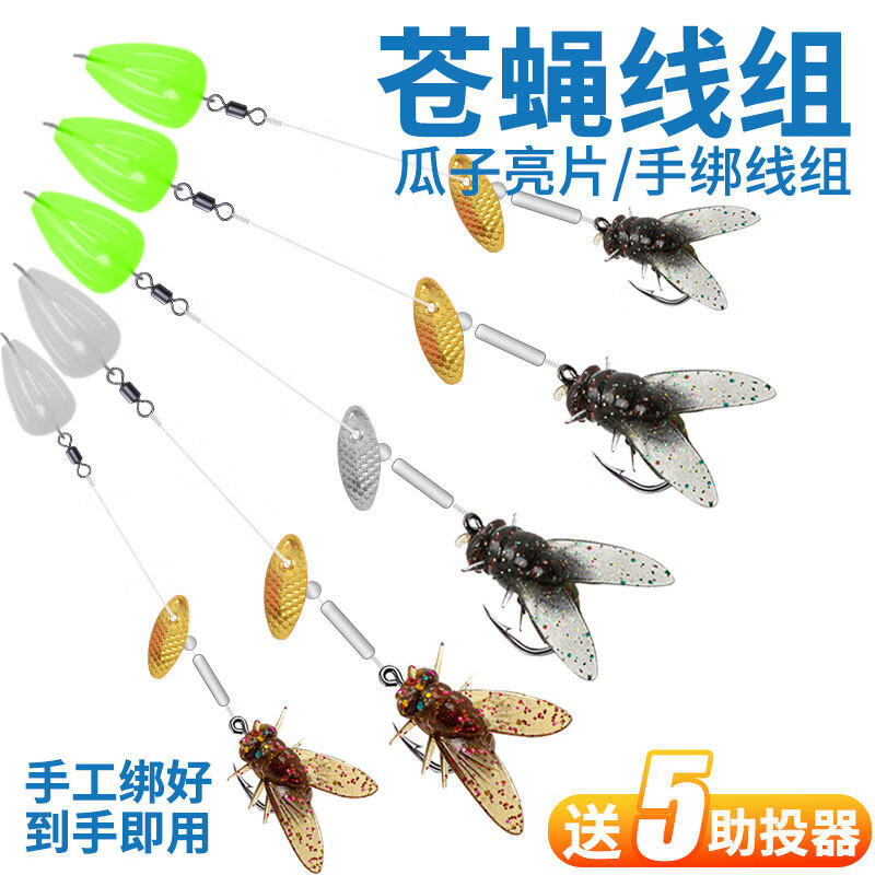 迦图鲮路亚苍蝇饵钓组绑好飞蝇钩微物假饵瓜子亮片套装线组白条马口翘嘴 小号暗红色【15付】送5套助投器