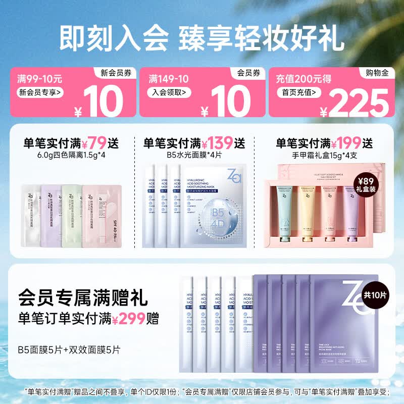 姬芮(ZA)水乳套装双效抗皱紧致精华保湿维稳护肤品套装 生日礼物新年礼物 【舒缓保湿】水150ml+乳125ml