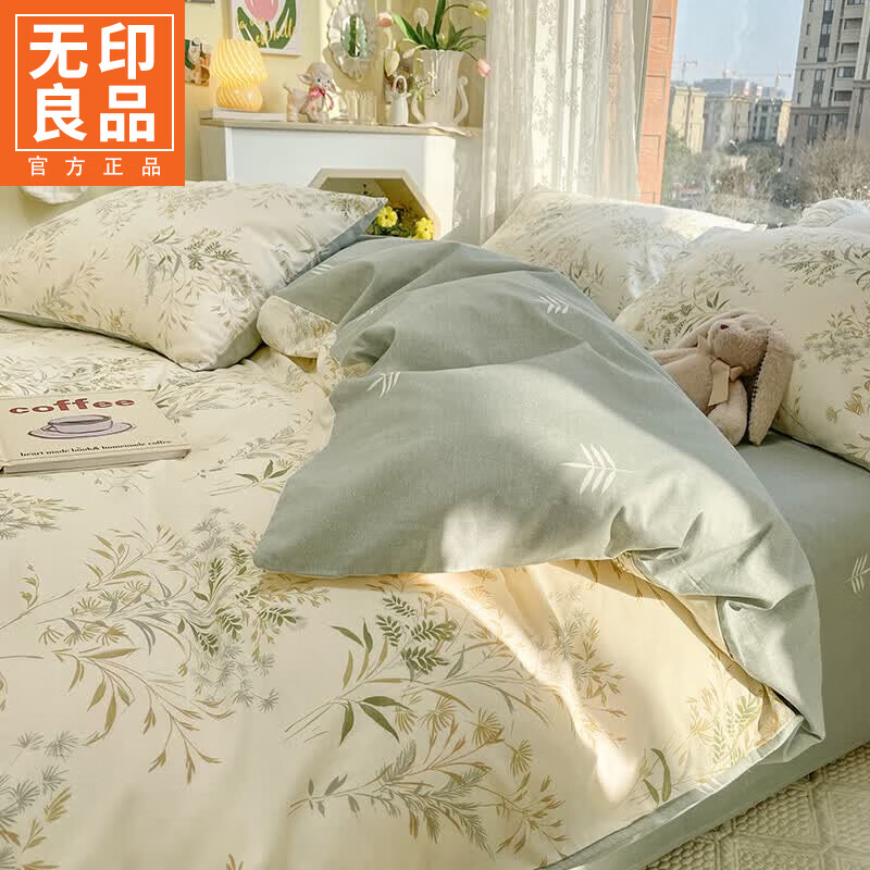 无印良品夏季全棉四件套纯棉2026新款床品套件床单被套罩床上三件套床笠款 仙草【柔软丝滑 干爽透气】 床单款 1.8四件套-被套200*230