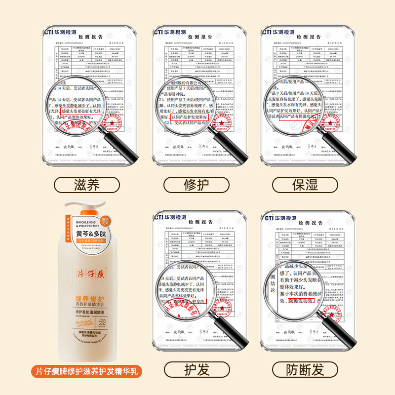 片仔癀修护滋养护发精华乳护发素烫染受损保湿滋养改善毛躁柔顺亮泽发膜 片仔癀修护护发精华乳515ml