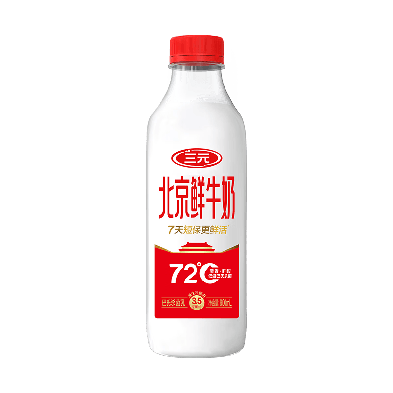 三元北京鲜牛奶900ml 低温奶【丁禹兮同款】新老装交替发