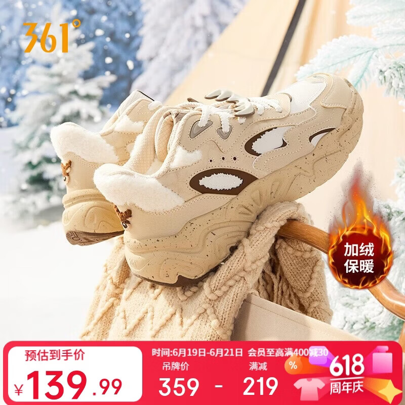 361°运动鞋女冬季加绒复古雪地靴厚底休闲老爹棉鞋子女682446704B-3