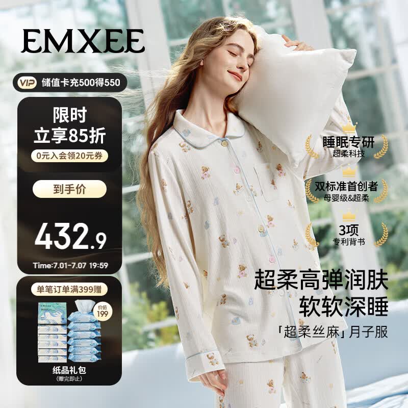 嫚熙（EMXEE）深睡孕妇睡衣超柔丝麻月子服孕产妇产后春夏家居服套装 小熊白色L