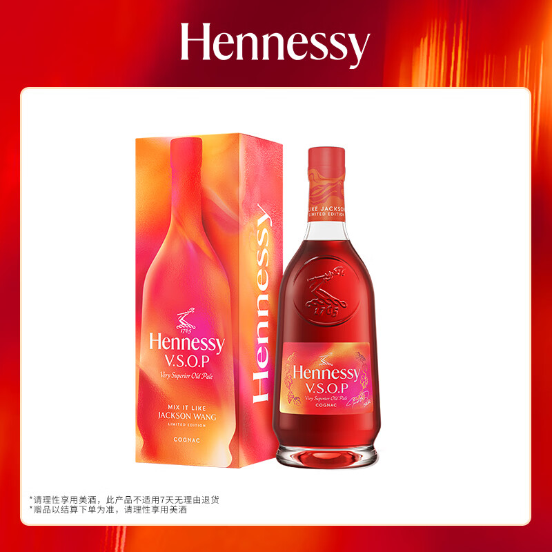 轩尼诗（Hennessy）VSOP王嘉尔同款特调限量版干邑白兰地法国进口洋酒700ml