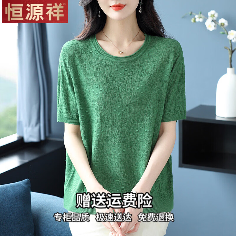 恒源祥中年妈妈夏季莱赛尔短袖t恤女宽松加肥大码夏装薄款冰丝针织上衣 2099款 黄色 5XL 【建议170-200斤】