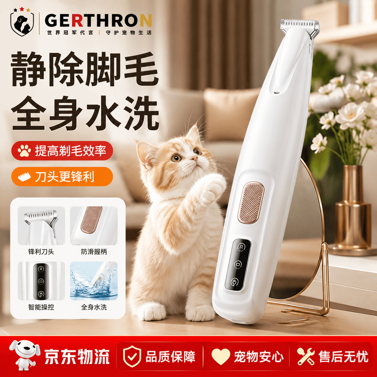 GERTHRON德国猫咪剃脚毛器静音推子修剪脚底神器电推剪宠物专用狗狗剃毛器 加宽刀头剃毛器【送替换头+可水洗+低音低噪】 加宽刀头 智能显示【京东爆款 京东物流送货上门】