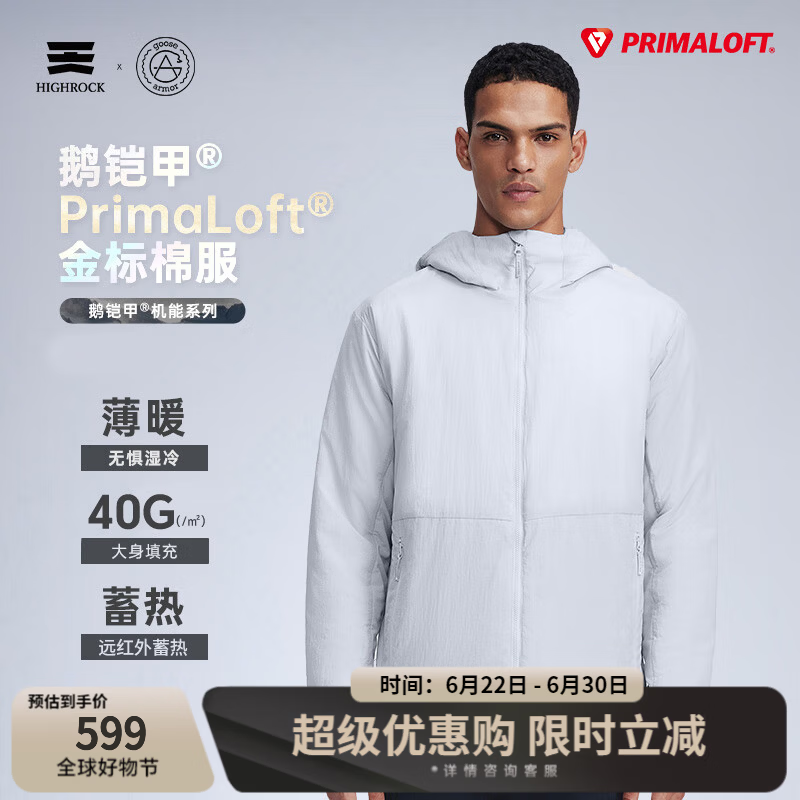 天石鹅铠甲Primaloft金标P棉秋冬款棉服男士薄款针织拼接户外运动夹克 银桦灰色 40g/㎡ XL 180/100A