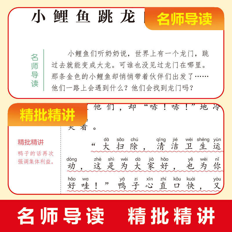 【当当正版】万物复书26暑假一升二年级上册必读课外书正版孤独的小螃蟹小鲤鱼跳龙门小巴掌重话大头儿子和小头爸·爸香鲁韵八桂悦读苏快乐读书吧 【全7册】一升二必读课外书