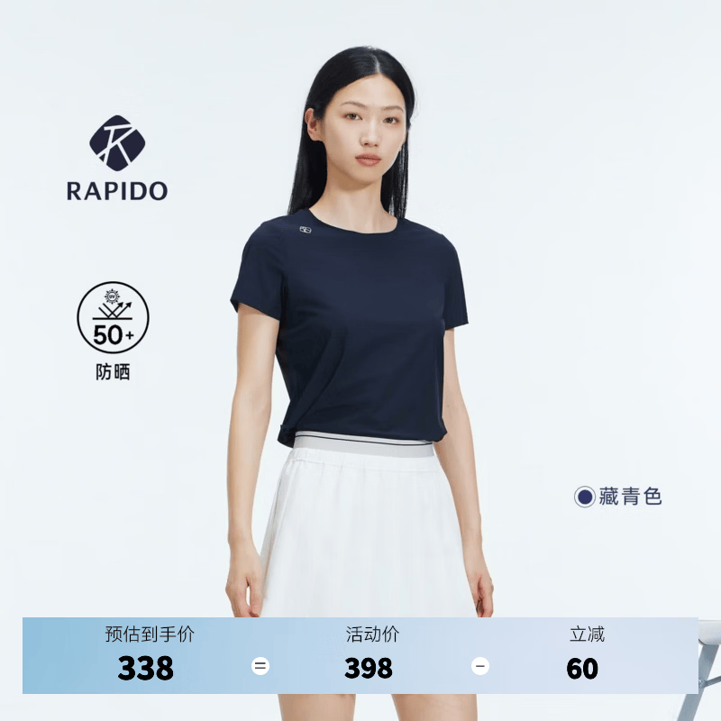 Rapido【新品】睿必度26春夏女士PREMIUM运动轻薄防晒短袖圆领T恤雳霹道 藏青色 XL 170/92A