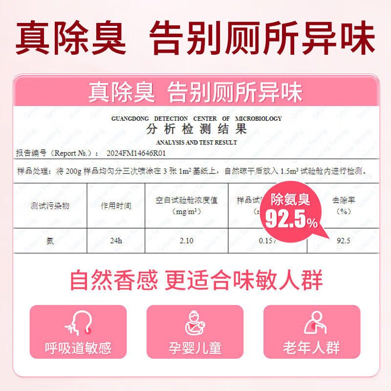 蔬果园洁厕灵马桶清洁剂 厕所卫生间洁厕剂除垢去黄杀菌抑菌除味洁厕液 【满室香氛】白桃香氛500g*5瓶