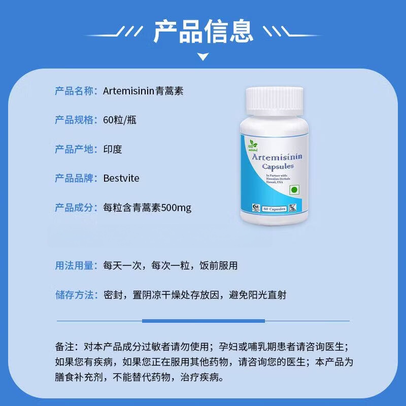 GLVOYO成人适用青蒿素胶囊营养保健品清热辅助调节免疫力 青蒿素 60粒*1瓶