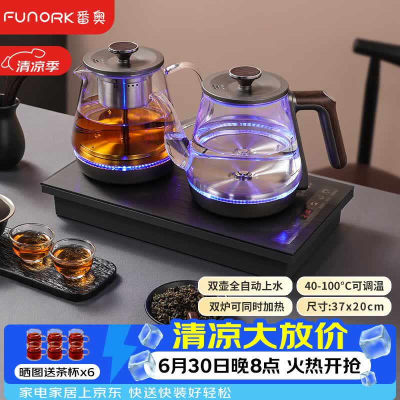 FUNORK全自动上水电热水壶 茶台烧水壶家用办公一体机茶桌茶几嵌入式茶具电茶炉套装 RY-10钛灰色蒸茶款