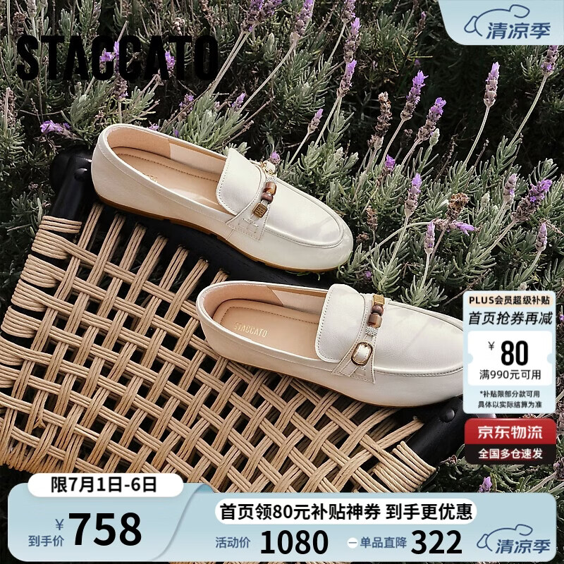 思加图2026春季豆豆奶油乐福鞋奶油鞋女EJR03AA6 奶油米白 38