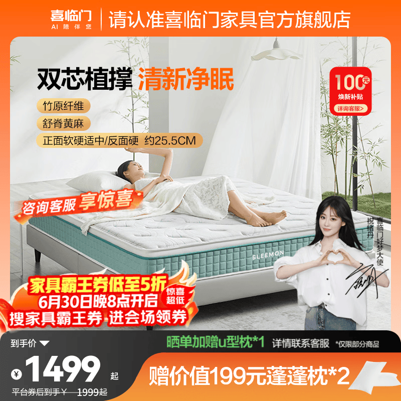 喜临门进口乳胶软硬两睡厚垫抗菌防螨独立弹簧床垫席梦思光年 云朗air-厚25.5cm 1.8*2米