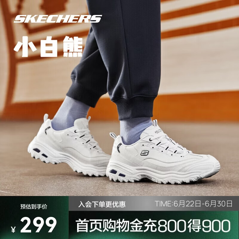 斯凯奇小白熊|情侣男小白鞋增高百搭休闲老爹鞋运动鞋52676
