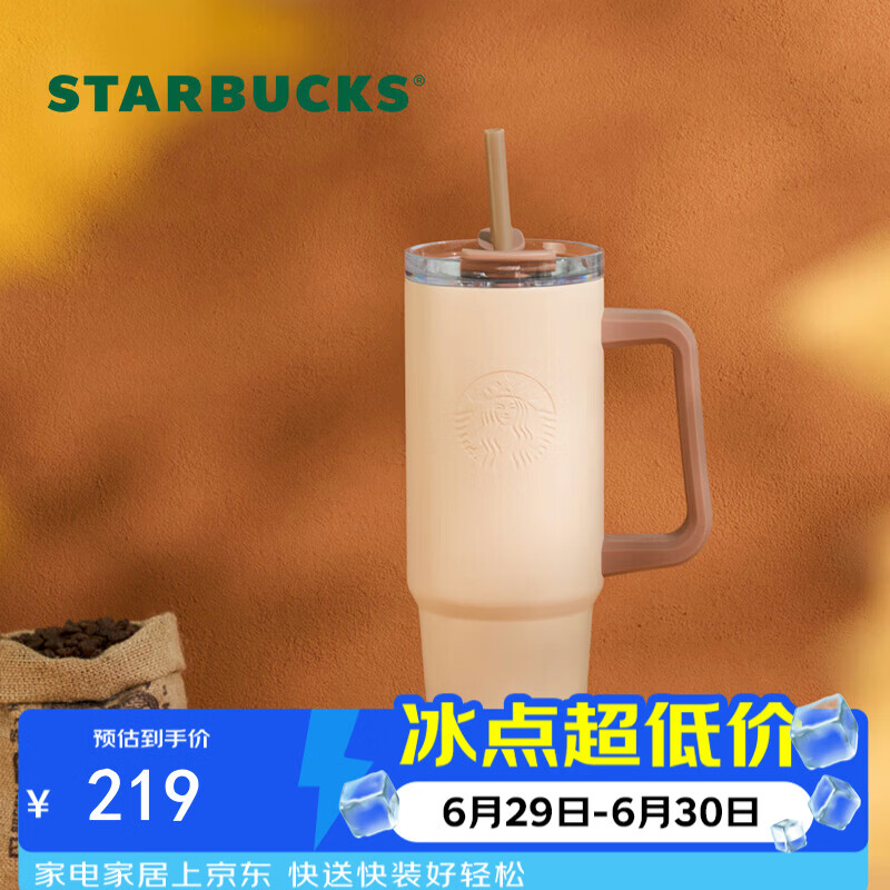 星巴克（Starbucks）奶油杏不锈钢吸管杯900ml冰霸杯保温咖啡冷饮杯子水杯男女神礼物