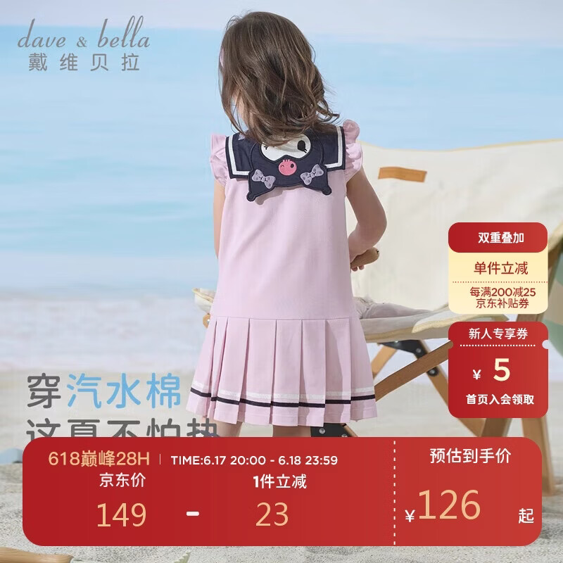 戴维贝拉库洛米联名儿童裙子夏装薄款女童海军领连衣裙polo裙