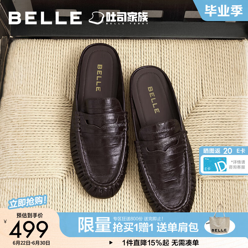 百丽海鸥穆勒女2026秋新商场同款质感真皮舒适休闲包头拖F8P1DCH6预售 酒红色 38 (240mm)