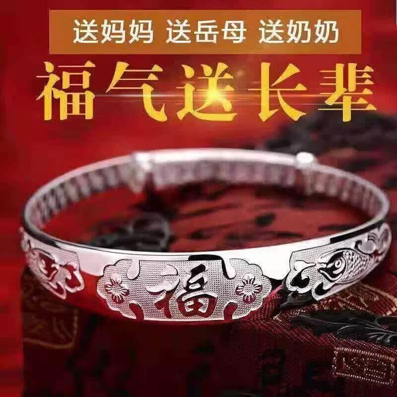 足银999醉花吟孔雀银手镯女款实心推拉镯子母亲节送妈妈婆婆礼物 百福 (送礼盒+证书)