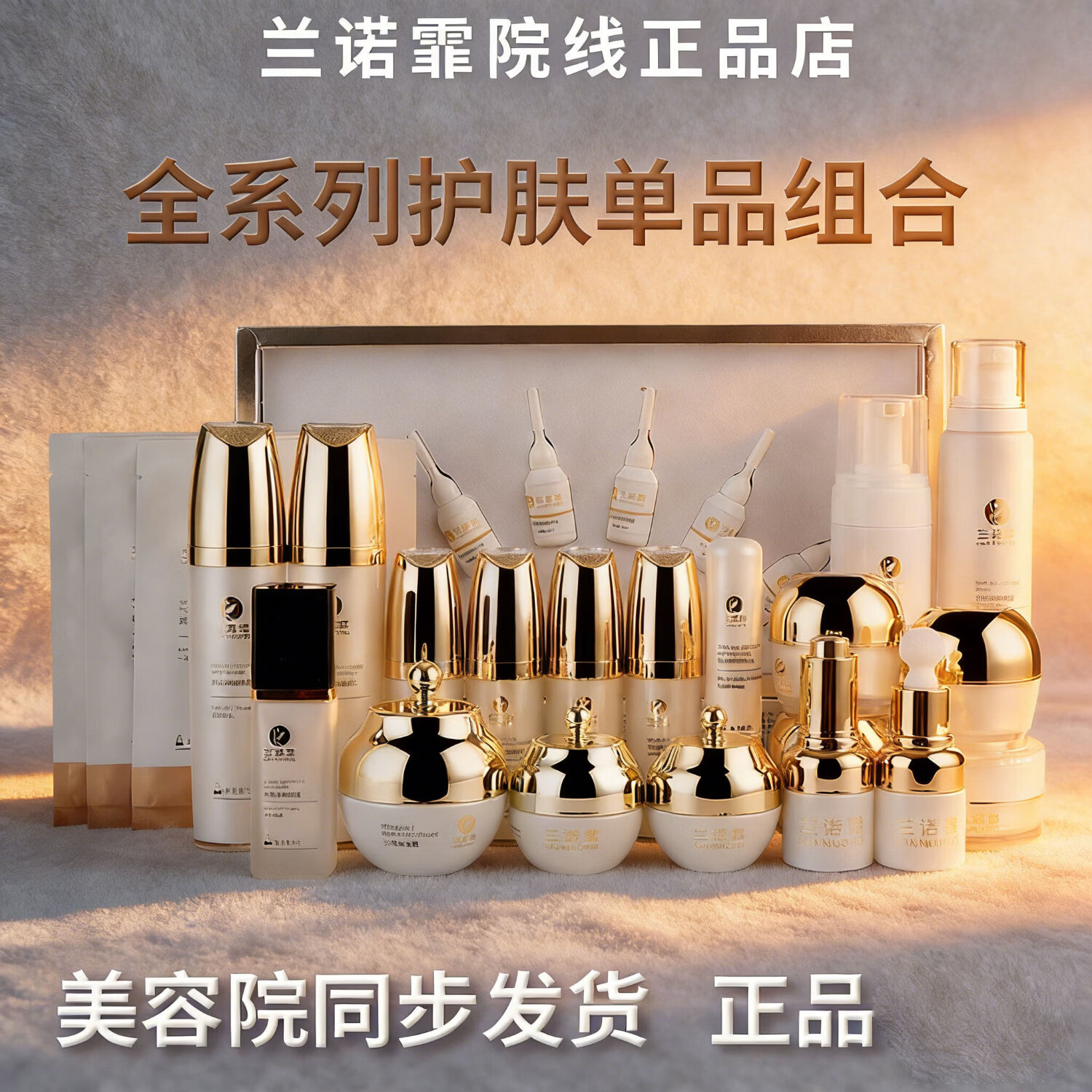 富慈堂官方旗舰店诺霏兰诺霏正品花容美肌霜透靓美肤霜轻奢润颜霜素颜 新款 素颜清透霜25g