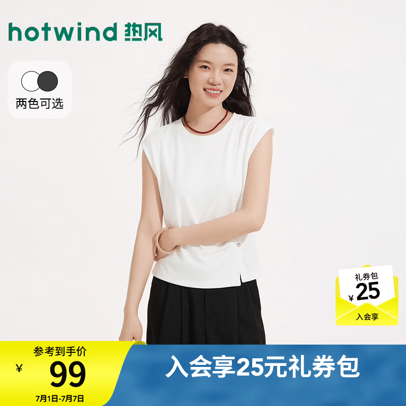 热风（Hotwind）商场同款女士小飞袖T恤2026年夏季新款开衩显瘦气质通勤短上衣 04白色 L