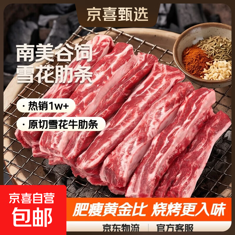 原切雪花牛肋条1kg贴骨牛肉去骨牛肋条优质肥瘦比烧烤生鲜 雪花牛肋条1kg*2袋 净重2kg