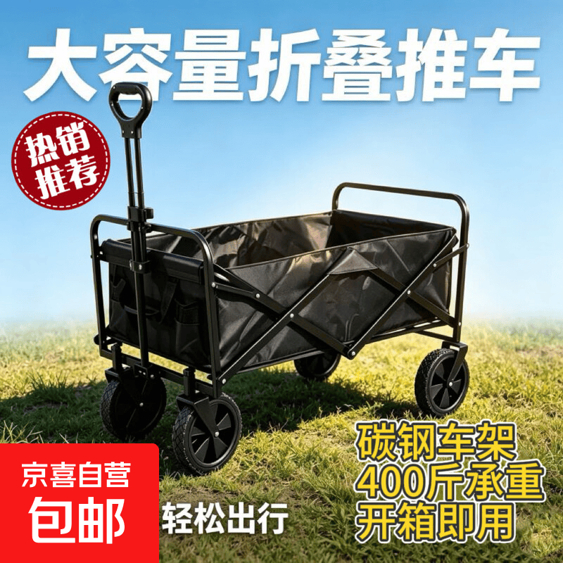 户外露营车折叠小推车营地装备拉车便携拉货买菜手拉车家庭必备 煤炭黑【双杆升级款】5寸万向轮