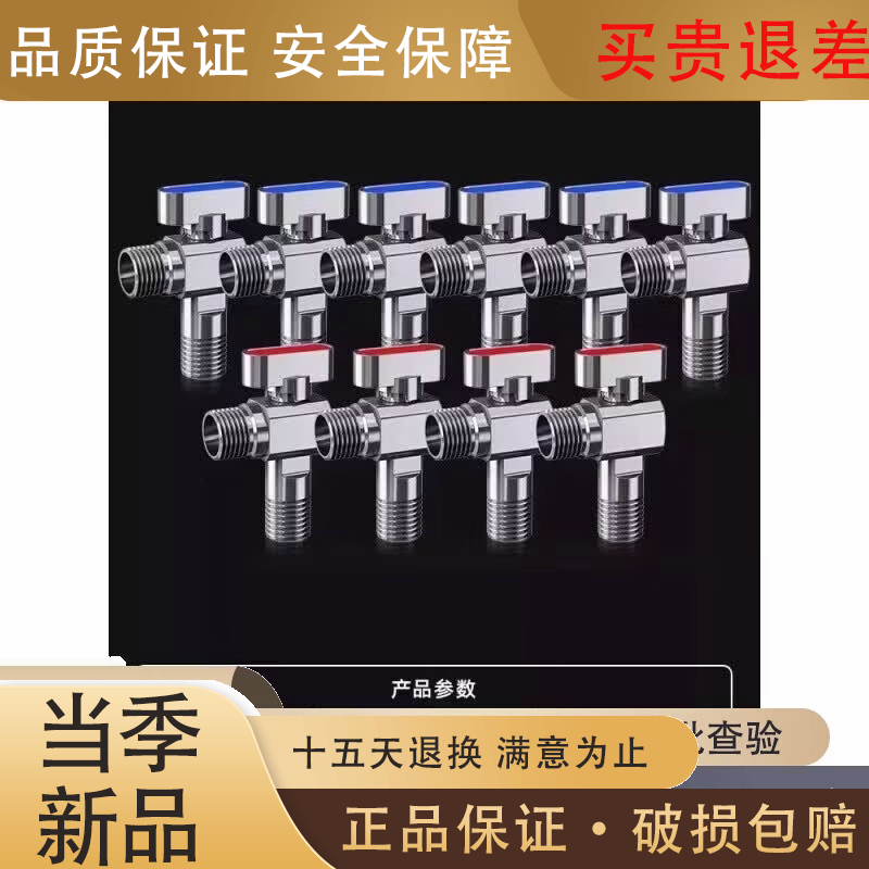 潜水艇（Submarine）球阀大流量燃气热水器水阀直通全开关阀铜角阀冷热水三角阀 7.一厨两卫套装10个球阀..