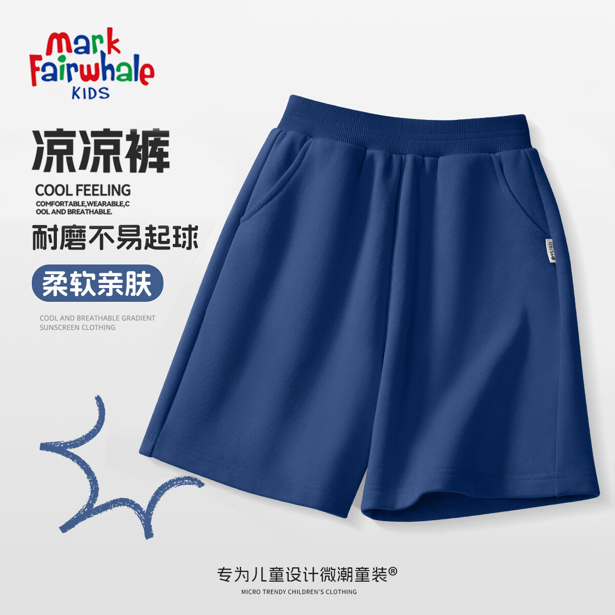 MARK FAIRWHALE马克华菲童装短袖T恤新款2026夏季宽松纯棉大童潮流卡通五分袖 毛圈短裤藏蓝 160