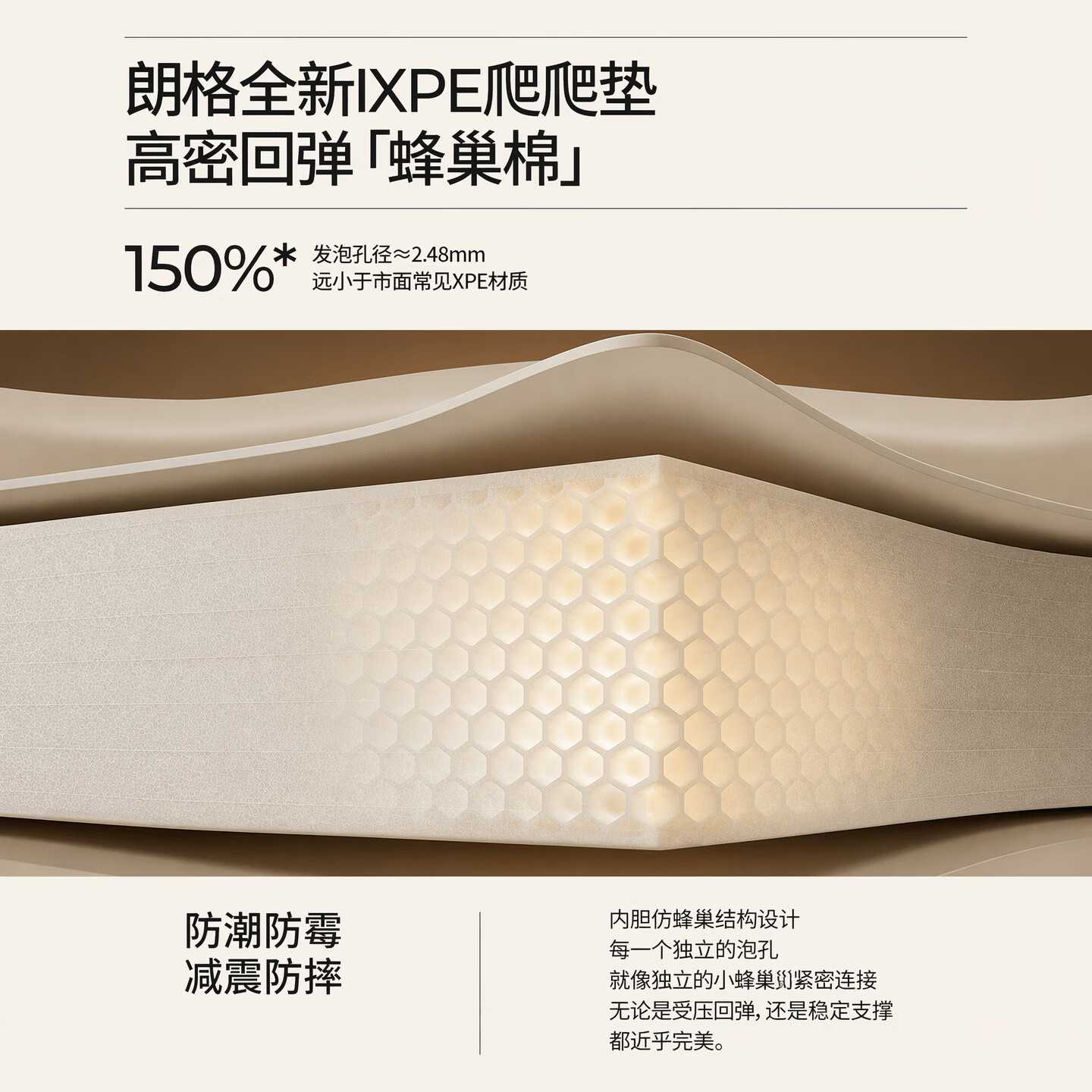 朗格婴儿爬爬垫折叠爬行垫IXPE地垫宝宝爬爬垫儿童爬行垫防摔垫加厚垫 彩虹心情+童话轨道【IXPE量子蜂巢棉-0甲酰胺抗菌】 【轻享舒适2CM】120X180CM