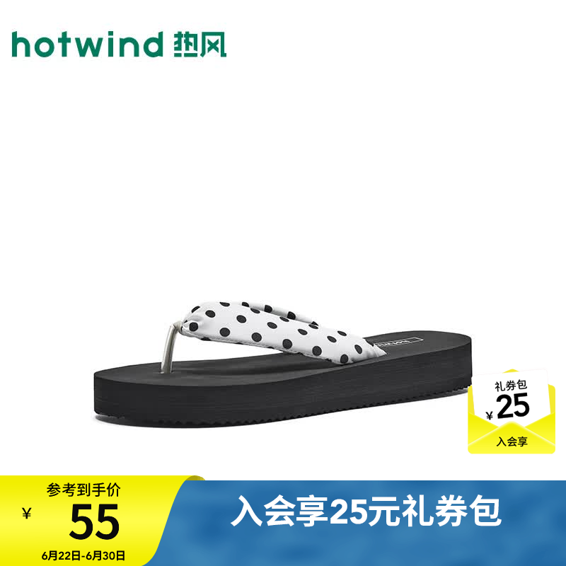 热风（Hotwind）女鞋波点人字拖2026年夏季新款时尚外穿厚底增高轻便夹脚拖鞋女 88米黑 39-40 L