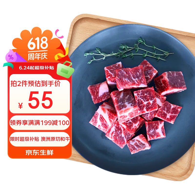 澳纽宝澳洲纯血和牛M4-9原切雪花牛仔粒净重1斤 牛肉粒烧烤炒菜火锅