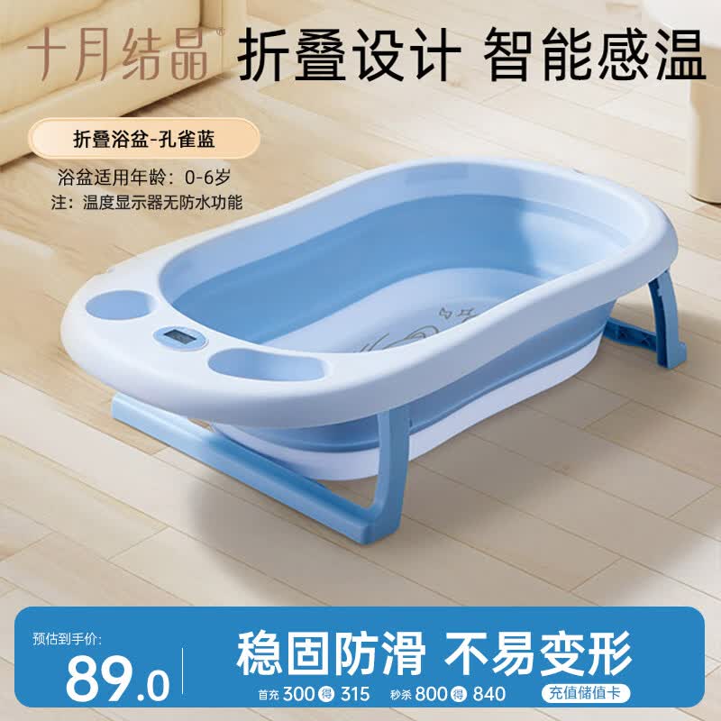 十月结晶婴儿洗澡盆可折叠家用大号新生儿童用品沐浴桶宝宝浴盆孔雀蓝