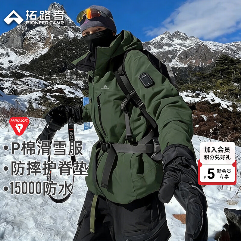 拓路者Primaloft棉衣加厚保暖冬季p棉登山服男户外滑雪服棉服外套 军绿色-无recco XL