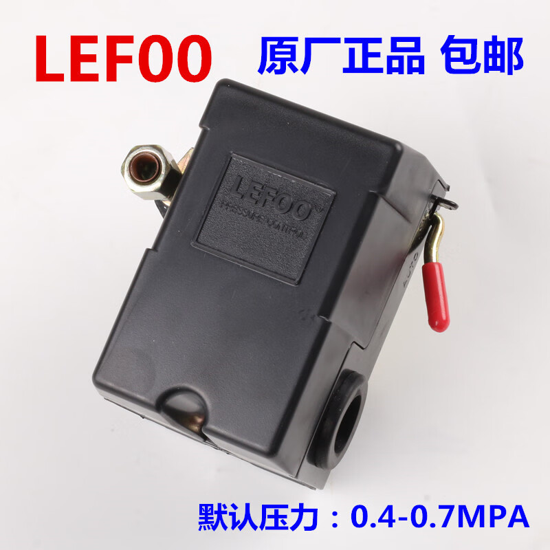 lefoo力夫lf10-1h空压机气泵压力开关220v380v气压开关压力控制器