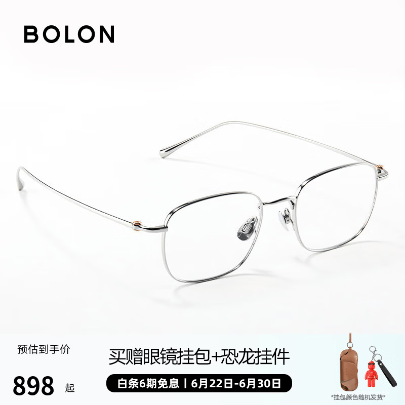 BOLON暴龙眼镜张艺兴同款近视眼镜框方框光学镜轻量钛配度数男女BT1616 B90-银色 框+暴龙光赞防蓝光1.74(中高度数)