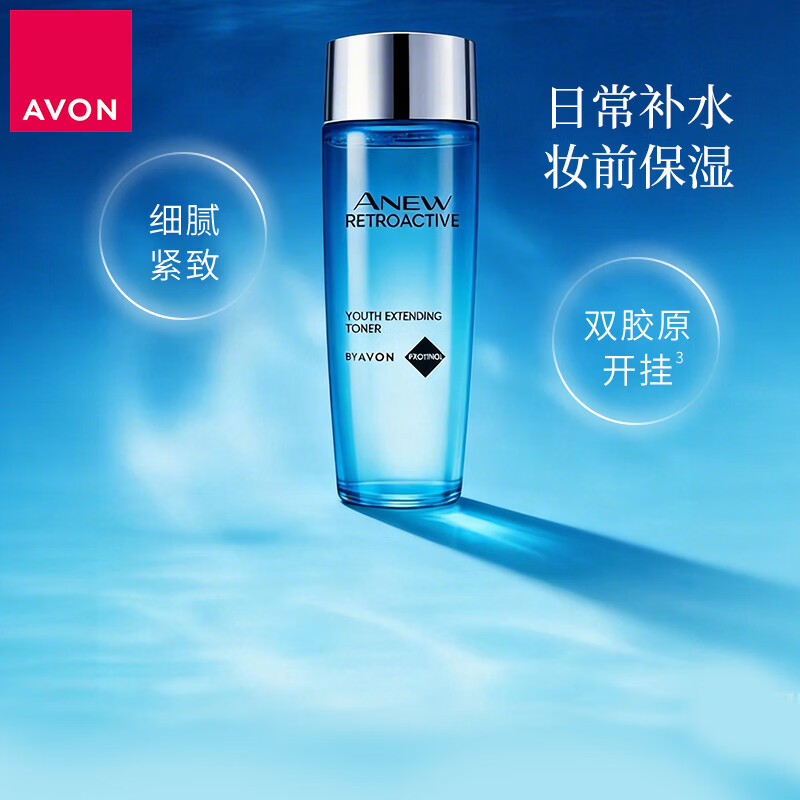雅芳(AVON) 新活深海修护爽肤水100ml面部保湿化妆水柔肤水礼物教师节礼物