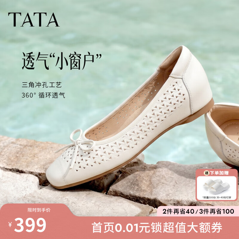 他她（TATA）粗跟单鞋女晚晚鞋仙女风小皮鞋百搭女鞋2026新款X4U01CQ6 米白 36