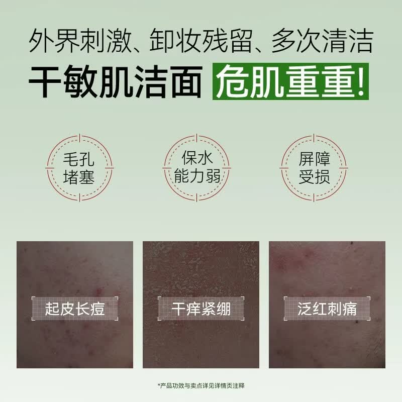 蓓安亲研积雪草洗面奶120ml 男女控油保湿清洁收缩毛孔去黑头青春期学生 积雪草洁颜蜜120ml*2瓶