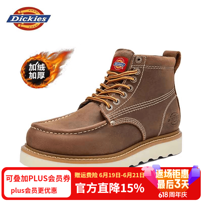 Dickies马丁靴男士鞋子高帮工装鞋男靴厚底增高靴子男 棕色(加绒) 39 【偏大一码，适合运动鞋40】