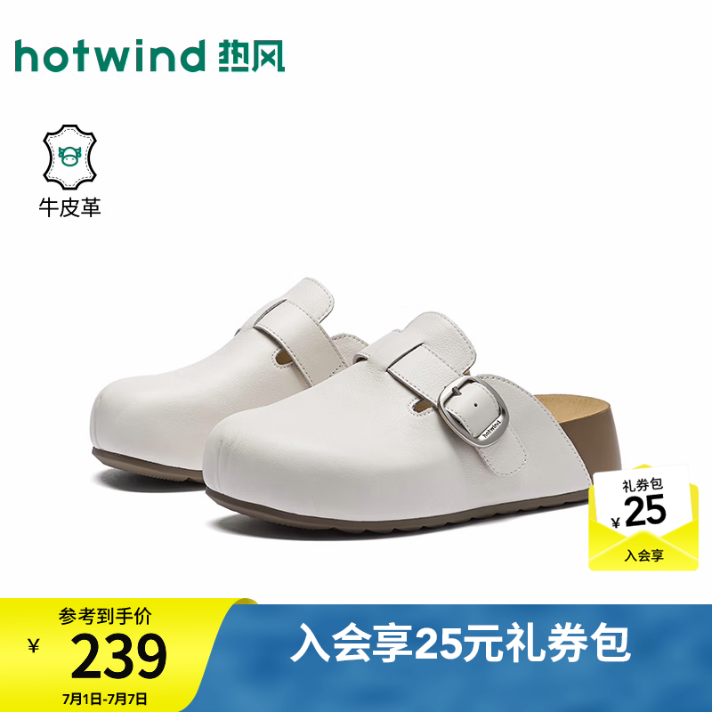 热风（Hotwind）商场同款厚底勃肯鞋半拖2026年秋季新款休闲凉拖外穿拖鞋百搭女鞋 03米色 （牛头层皮革） 35
