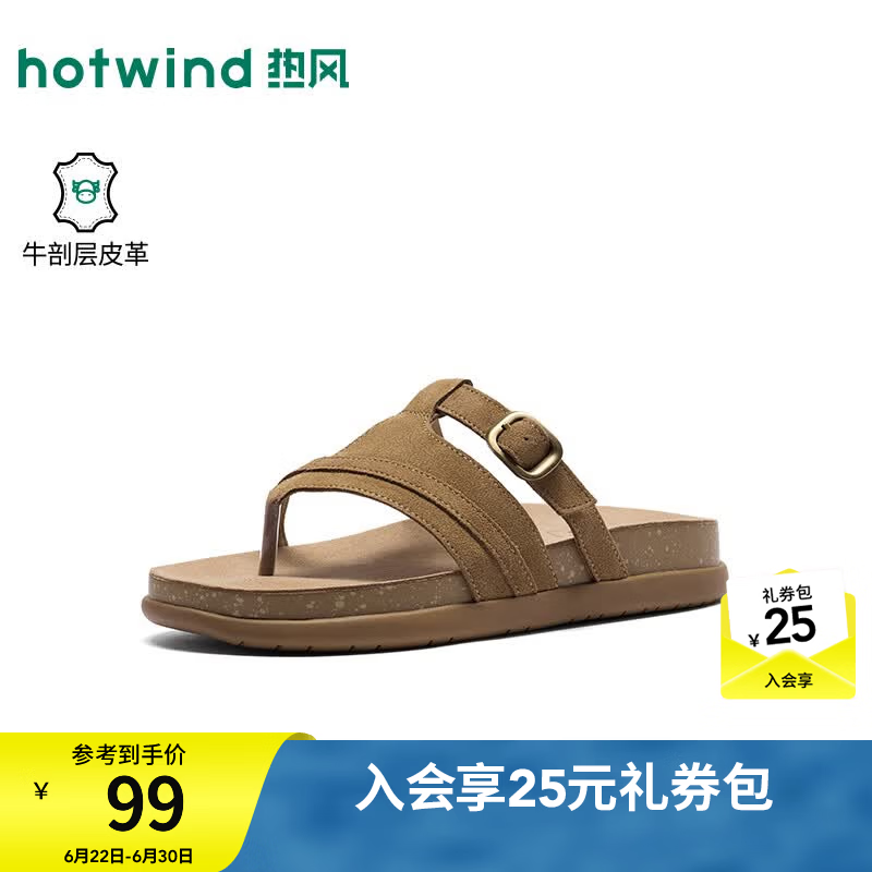 热风（Hotwind）女鞋外穿勃肯风人字拖2026年夏季新款厚底可调扣夹趾凉拖女软木拖 08杏色（牛剖层皮革鞋面）H62W26679A 37