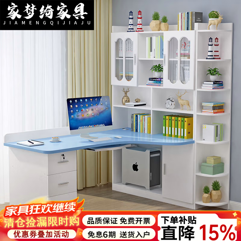 家梦绮2026新款实木书桌书架组合转角台式电脑桌书柜一体卧室拐角放书桌 柚木160*110上带门主机款