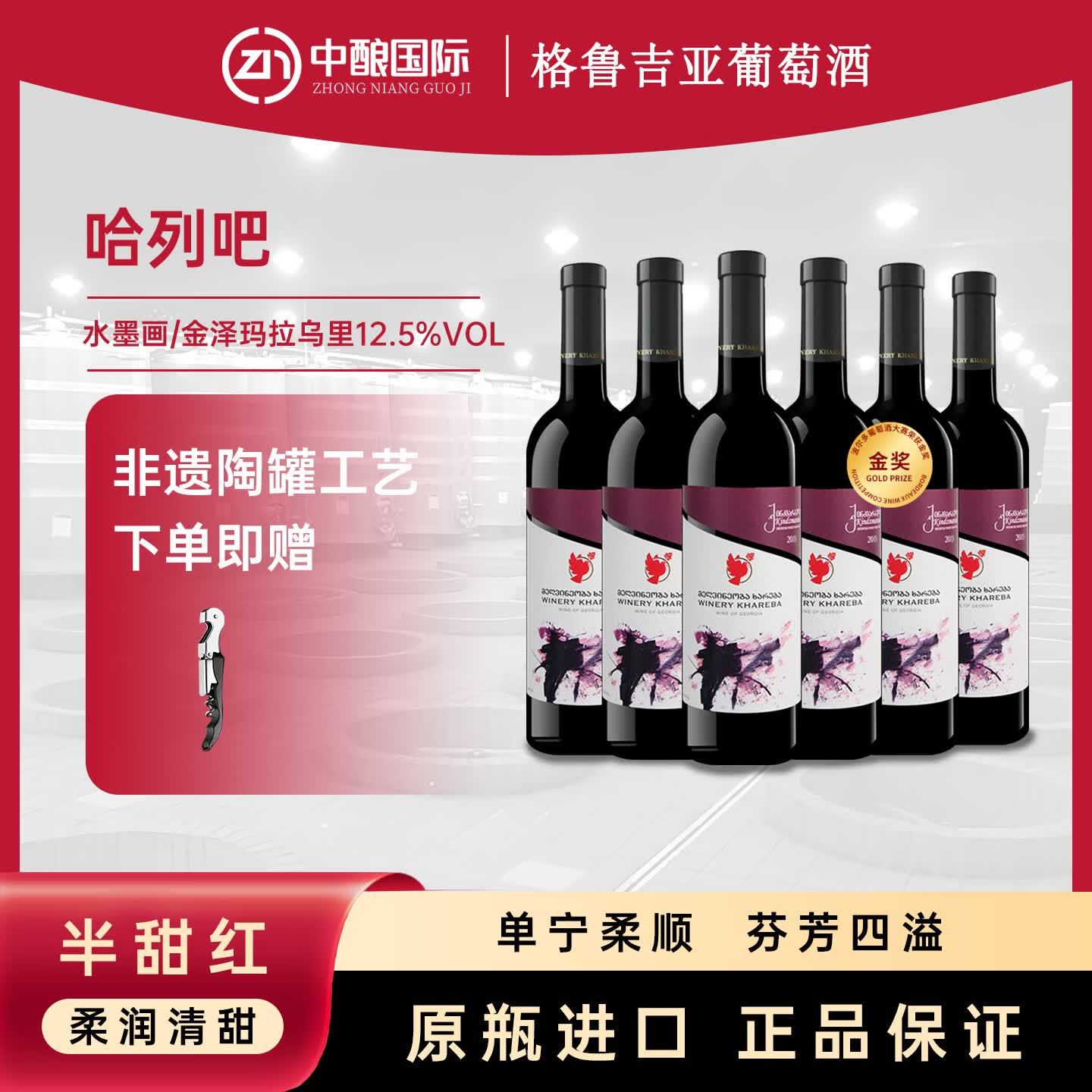 说起红酒不要只知道干红葡萄酒了，还有这些红酒更易入口哦！