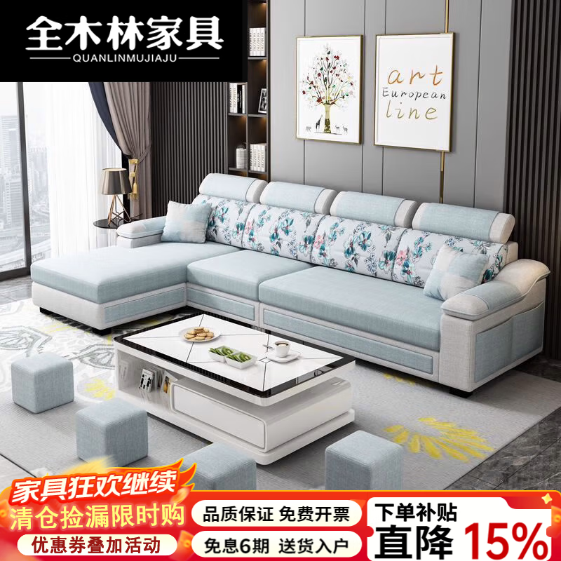全木林2026新款布艺沙发客厅小户型经济型出租房拆洗整装科技布沙发组合 拆洗麻布1号色 贵妃位 海绵版五位++四凳+茶几+电