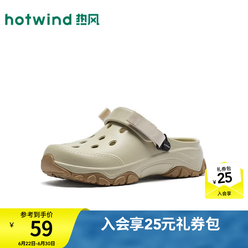 热风（Hotwind）男士时尚洞洞鞋2026年夏季新款厚底包头拖鞋男沙滩鞋H62M26V11 08杏色 40 S(40-41)